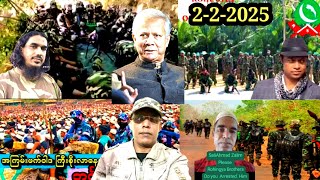 2 February 2025 Rohingya Breaking News ARSA \u0026 RSO | Kingdom Of Arkan Tv  Live Stream