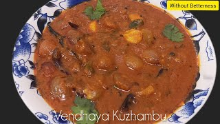 கசப்பே இல்லாமல் எளிமையான முறையில் வெந்தய குழம்பு /Vendaa kulambu in tamil/Bachelor recipe