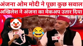 Akhilesh Yadav Destroyed 😂 Anjana Om Kashyap ! godi media ! godi media insult ! godi media roast !!