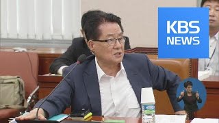 사법농단 수사 ‘설전’…“당신이 판사야?” 의원간 고성 / KBS뉴스(News)