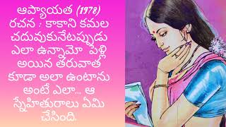 అతను ఎన్ని ఇబ్బందులు పడ్డారు ఆమె ప్రవర్తన వల్ల. మరి ఆ స్నేహితురాలు ఆమెకి ఏమి సలహా ఇచ్చింది