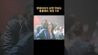 톰 홀랜드가 급낯설어지는 독기 가득 게이 연기 (Tom Holland's Euphoria in other universe)