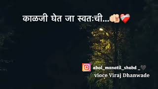 ❤️शब्द जर काळजापर्यंत पोचले असतील तर नक्की सबस्क्राईब करा #trending #love #sad