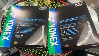 YONEX神作エクスボルト65と63の違いについてちょっとだけマジメに語ってみた