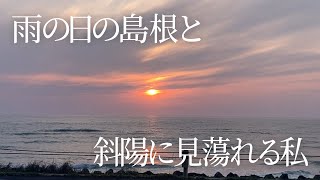 [Around Japan ep.6] Rainy Day Trouble Shimane Prefecture [Shimane Tourism]