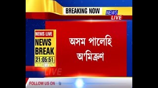 অসম পালেহি অ'মিক্ৰণ 🔴 অসমৰ পৰা মেঘালয়লৈ যোৱা পৰ্যটকৰ দেহত ধৰা পৰিছে অ'মিক্ৰণ