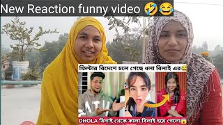 Bangladesh Reaction On | Dhola বিলাইথেকে কালা বিলাই হয়ে গেলো বিদেশেআপা |Dhola bilai Roasted