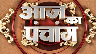 Aaj Ka Panchang | 31 December 2024 | Sadhna TV