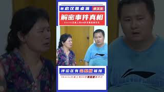 夫家隱瞞兒子智障，兒媳閃婚后含淚生下三胞胎，婆婆：我怕她跑了 #启汉元桌派 #纪实 #醫療紀錄片 #生命緣 #醫院