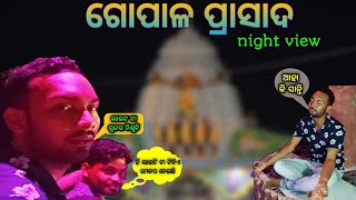 gopala prasad nayagarh || ଗୋପାଳ ପ୍ରସାଦ ନୟାଗଡ || gopala prasada temple ||