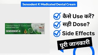 Sensodent K Medicated Dental Cream Uses in Hindi | Side Effects | Dose