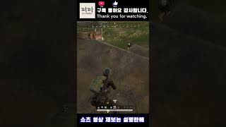 테이고 한스쿼드 학살하기  #shorts