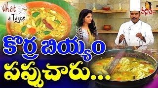 Korrala Pappu Charu ( కొర్ర బియ్యం పప్పు చారు ) Recipe || What A Taste || Vanitha TV