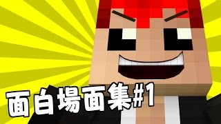 【面白場面集】赤ぺんコンビが世界を救う!#1【1~11】