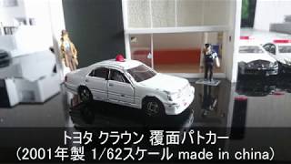 トミカ コマ撮りショート 恐怖の夜
