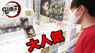 簡単GET鬼滅の刃Q posket-冨岡義勇-フィギュアUFOキャッチャー閉店間際です