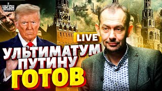 Трамп нашел управу на Путина. Крым: сезон охоты на офицеров РФ открыт / ЦИМБАЛЮК LIVE