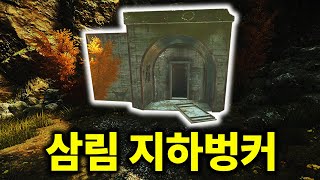 삼림 신규 파밍지 지하벙커 | 타르코프 PvE