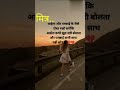 मित्र new motivation video viral song youtube shorts reels status whatsapp