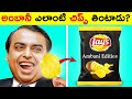 Top 25 Interesting Facts In Telugu | Episode 10 | Facts In Telugu new | Telugu Facts | Facts Forever