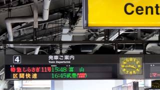 名古屋駅　特急しらさぎ富山行き　案内放送