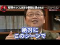 『プロデューサーの命令でxxx？！』フジテレビだけじゃないテレビ局の黒い闇を解説します【岡田斗司夫 切り抜き サイコパス フジサンケイグループ 日枝久 中居正広 プロデューサー】