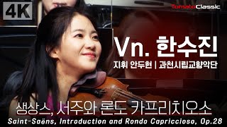 [4K] Vn. 한수진, 지휘 안두현, 과천시립교향악단 :: Saint-Saëns, Introduction and Rondo Capriccioso, Op.28