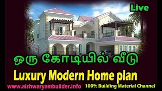 ஒரு கோடியில் வீடு | Magnificent homes | Luxury modern Homes | Luxury Duplex villas