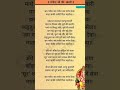 Ganesh Aarti #lyrics #viralpost