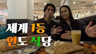 멜버른 거주 한국인 90%가 몰라서 안 가는 인도 맛집 추천(Koreans Trying Indian Cafe, Restaurant in Melbourne)[🇦🇺Melb/Naarm]