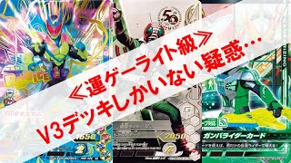 【ライト級検証①】リリリミックスグランプリライト級どのカードが制する！？ ガンバライジング リリリミックス6弾