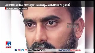 അമ്മയേയും മകളെയും കൊലപ്പെടുത്തി കേസ്: മഹീന്‍ കണ്ണിന്‍റെ അറസ്റ്റ് ഇന്ന് | Poovachal Murder