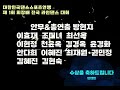 인앤인 대한민국댄스스포츠연맹 제1회 회장배 전국 라인댄스 대회 단체전 2관왕