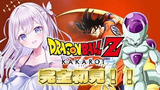 【 #ドラゴンボールzカカロット 】完全初見プレイ！ついに悟飯パワーアップ！？フリーザ倒しに行くぞおおお！👼 #比羽沢れいら  #vtuber #ゲーム実況  【新人Vtuber】