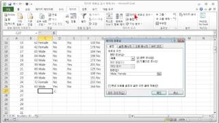 아빠가 들려 주는 [통계] 데이터를 모으기 전 준비 - 데이터 유효성 검사