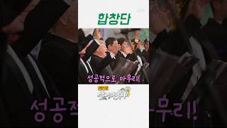 #인생 2막 열정을 노래하다 #메밀꽃 #합창단 #살어리랏다 #강원도 #평창 #shorts