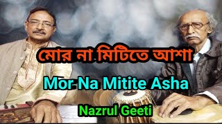 মোর না মিটিতে আশা I Mor Na Mitite Asha I Nazrul Geeti II