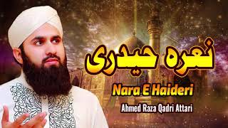 New Muharram Manqabat | Nara E Haideri | Ahmed Raza Qadri