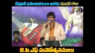 Ar.stevenson latest telugu songs.