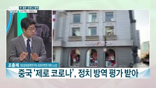 [KTV 생방송 대한민국] 중국 코로나19 확산···봉쇄 정책에 따른 경제적 전망은?/ 조충제 세계지역연구센터 소장 출연(2022.5.11)