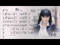 江玲 歸人（吉他合聲版）【 歌譜】24bit