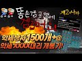 [제2의나라 1500악세상자 개봉, 유저 접게 만든 파렴치한 유튜버][二之國：交錯世界][Ni No Kuni : Cross Worlds - ] [ニノクロ]ニノ国 パズル