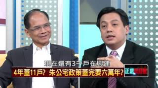 11242015正晶限時批》P3砂”很大？朱立倫家族情有獨鍾砂石業？馬2.0露出豬尾巴？