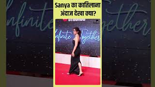 Sanya Malhotra ने ब्लैक ड्रेस में खुद को दिखाया और भी खूबसूरत #Shorts #Short #Sanya #SanyaMalhotra