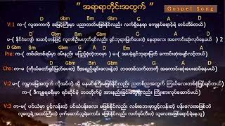 အရာရာတိုင်းအတွက်