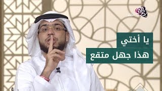 إبرة الظهر للمرأة الحامل عند الولادة .. وإجابة غير متوقعة من الشيخ وسيم يوسف