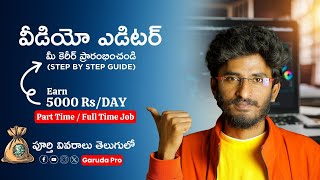 How To Become a Video Editor in 2024 (Step By Step Beginners Guide) || Garuda Academy| Srinu Karanam