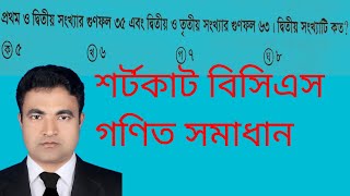 প্রথম ও দ্বিতীয় সংখ্যার গুণফল ৩৫ এবং দ্বিতীয় ও তৃতীয় সংখ্যার গুণফল ৬৩| দ্বিতীয় সংখ্যাটি কত?