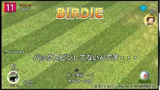 みんごる6  かき消されたバックスピン