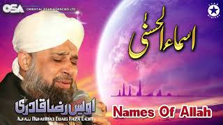 Names Of Allah | Owais Raza Qadri | New Naat 2020 | official version | OSA Islamic